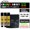 【KUSH JP】３本セット